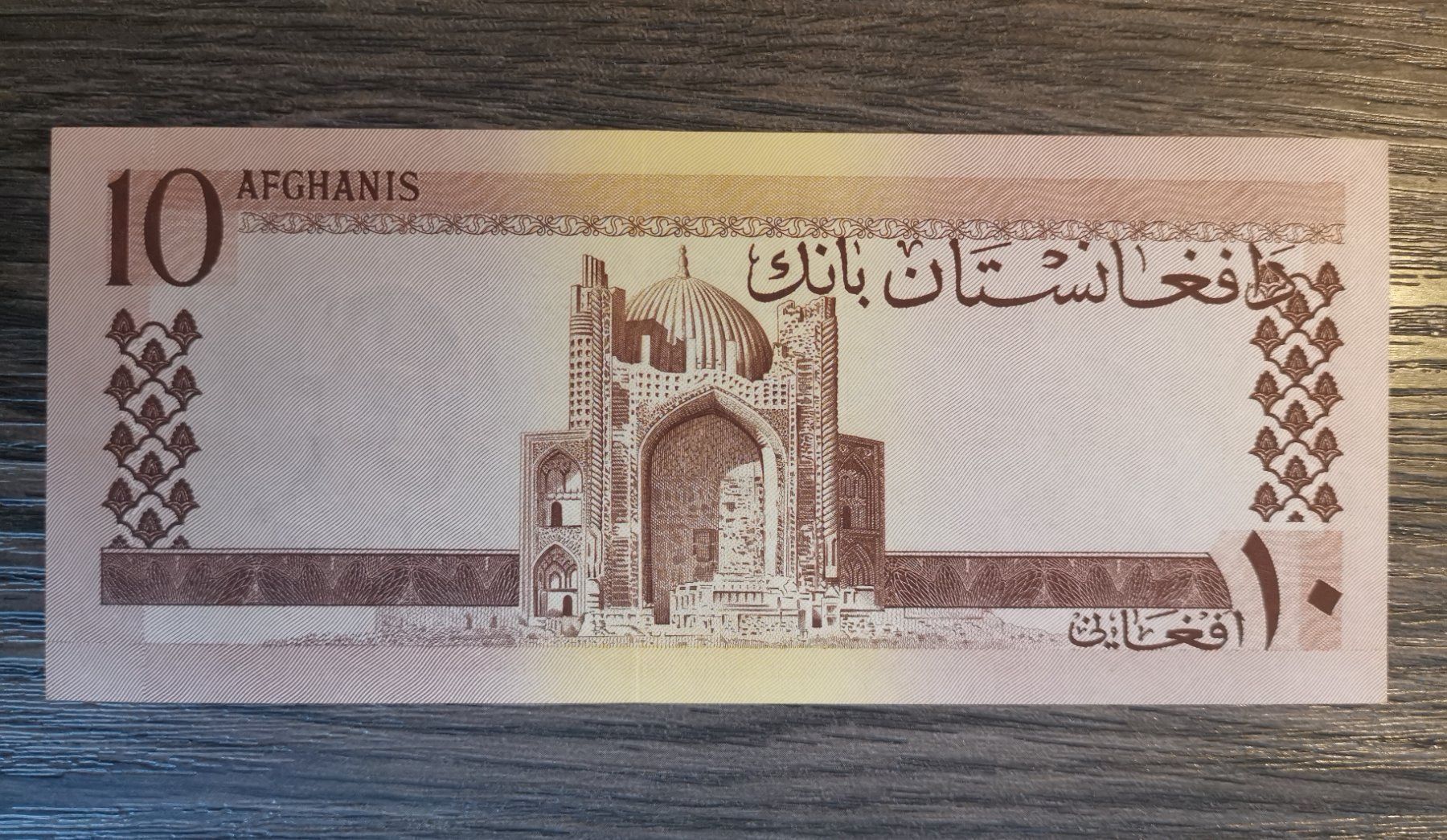 Banconote: Afghanistan 10 Afghanis 1961 UNC – Nuovo (secondo la descrizione) da Cousset venduto da Patricio77 1