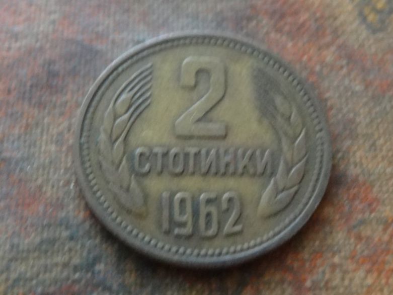Tutti le monete: BULGARIE  2 Stotinki   1962 – Usato da Romanel-sur-Lausanne venduto da Swift13