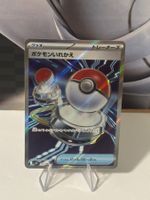 Pokémon Switch – m2 102/080 – SR (Japanisch)