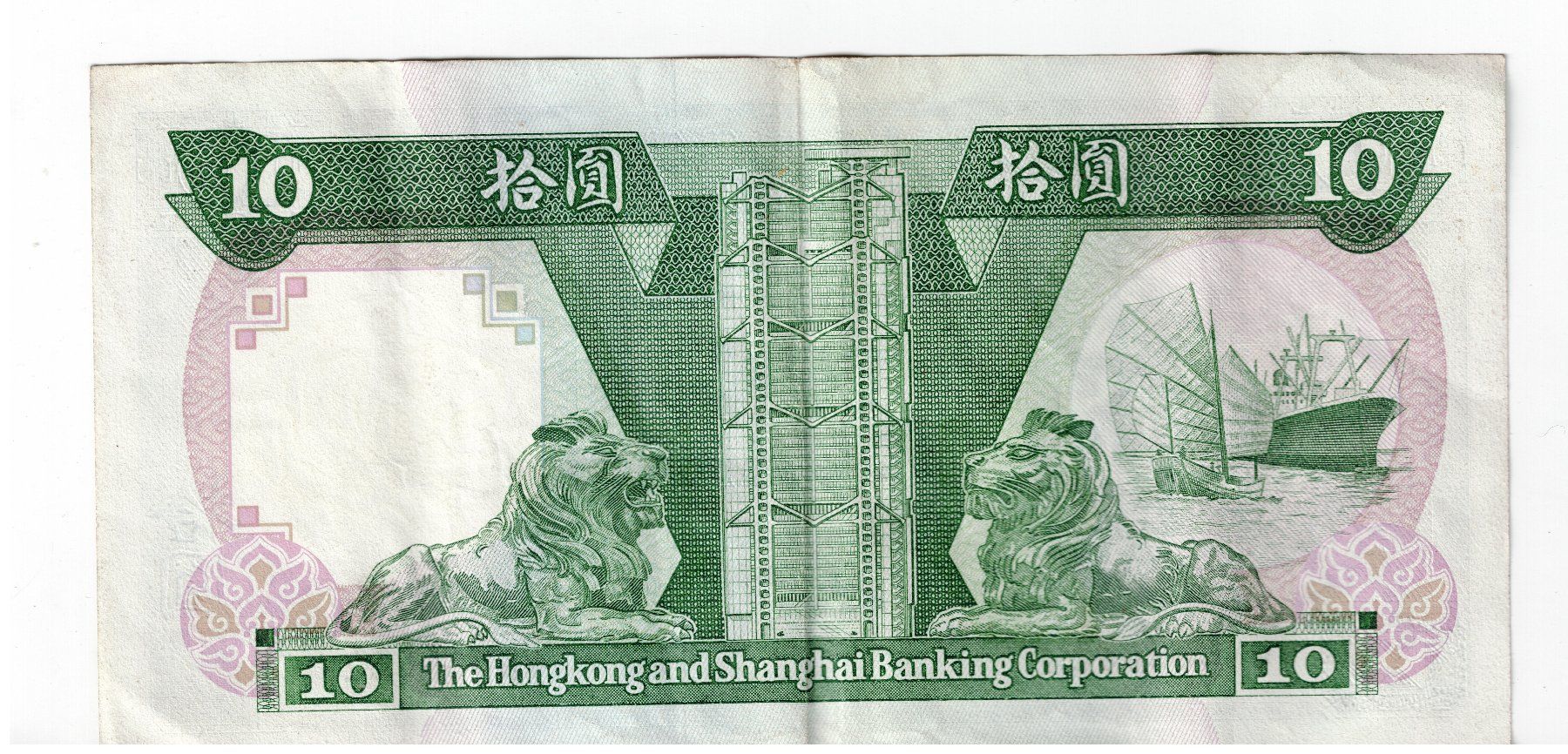 Banconote: Hongkong 10 Dollars 1989 Banknote – Usato da Tenniken venduto da mik_6mxg 9