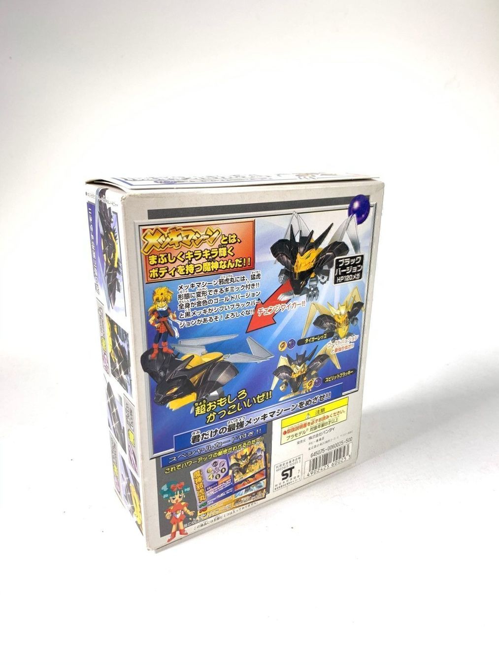 Modellini d'auto: Mashin Ryujin Maru fire kit BanDai – Usato da Neuchâtel venduto da _Easy_to_Find_ 1