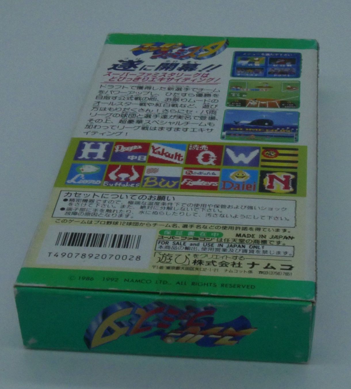 Nintendo Spiele: Super Famista Baseball SNES Jap – Gebraucht aus Genève von Cardtreasure 2