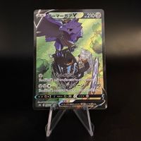 Corviknight V #248 Pokemon Japanese VMAX Climax s8b
