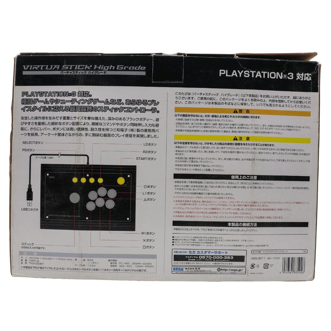 Controller: Virtua Stick High Grade Controller With Box - PS3 – Usato da Paudex venduto da dindeboy 1