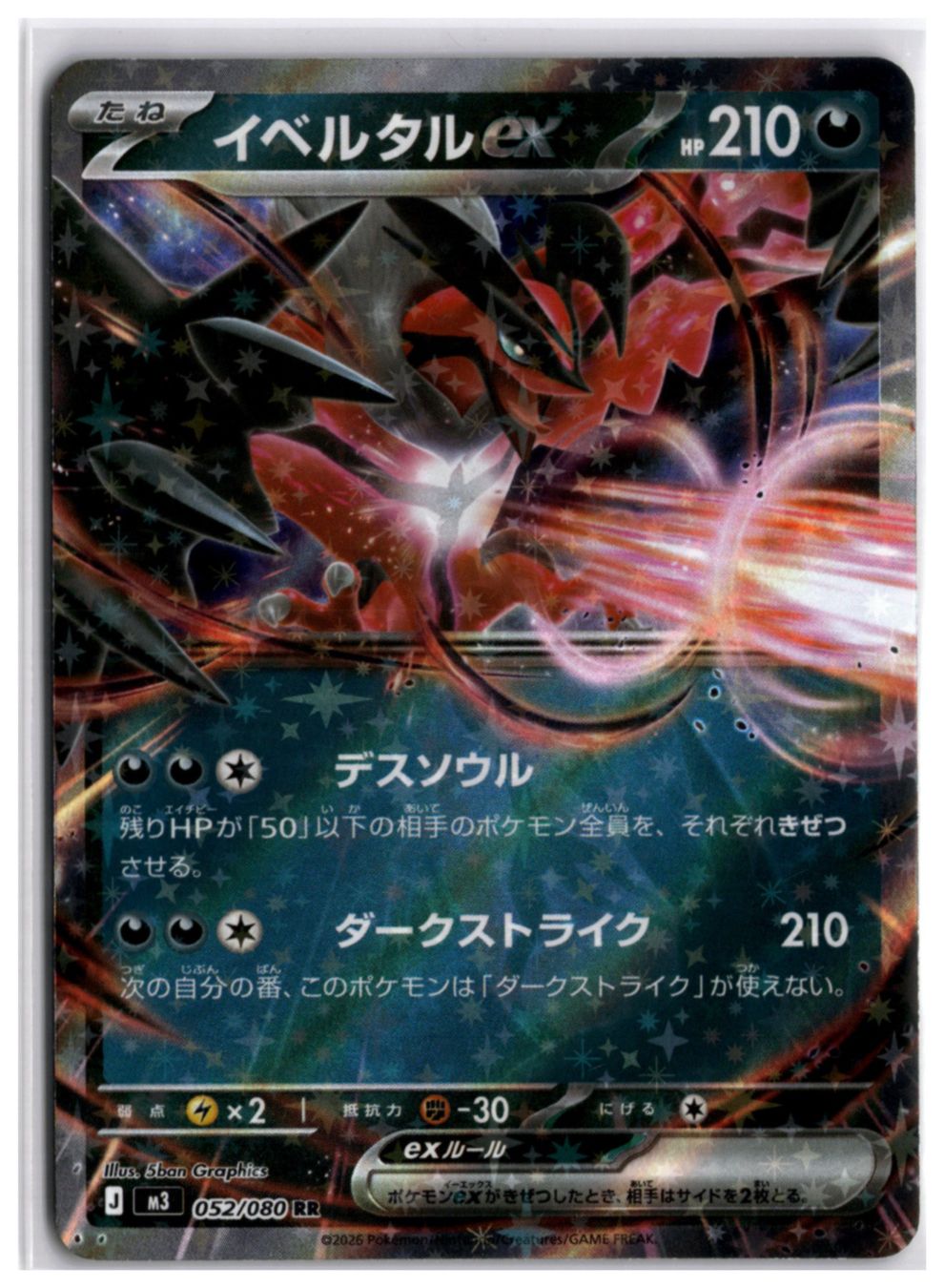 Pokémon Carte collezionabili: Yveltal ex (m3 052) RR – Usato da Andwil TG venduto da Artrarecards_Etter