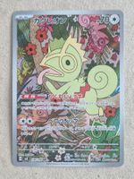Pokemon Japan sv8   Super Electric Breaker    118/106   AR