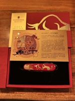 🔥Victorinox 2021 Year of the Ox Messer🔥