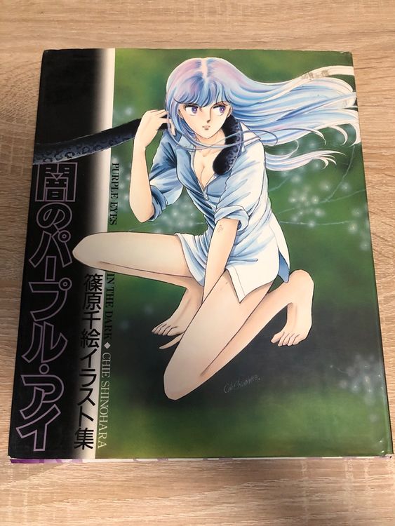 Chie Shinohara Purple Eyes in the dark Manga Artbook Japan Kaufen auf