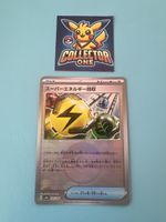 Pokemon SV8a 041/187 Pokeball Mega schön