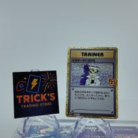 Pokémon Imposter Professor Oak S8a-P 25th Anniversary JPN 