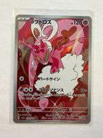 Pokemon Enamorus 074/066 sv5a Crimson Haze JP