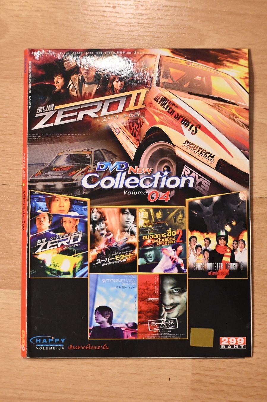 Tutti i DVDs: DVD Zero II Collection, Volume 04 – Usato da Horw venduto da kse_cmd6