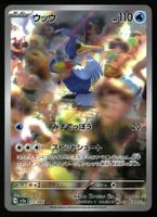 Cramorant #72 Pokemon Japanese Crimson Haze sv5a