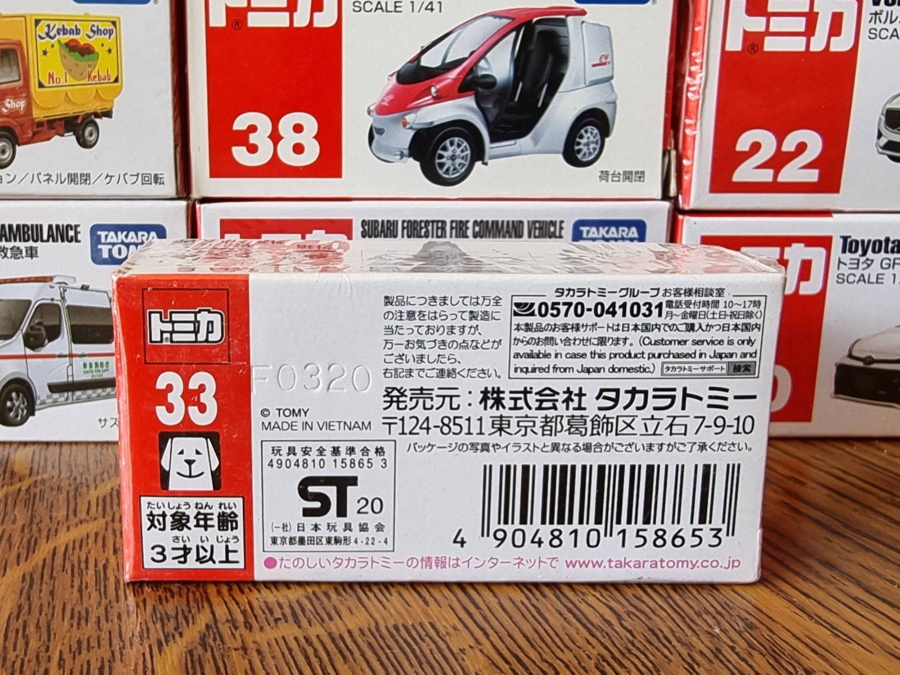 Voitures modèles: Tomica #33 Honda Fit – D'occasion à Chateau d'Oex par sam_58r2 1