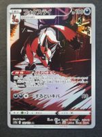 Pokemon japan  s12a   Vstars Universe  192/172    AR