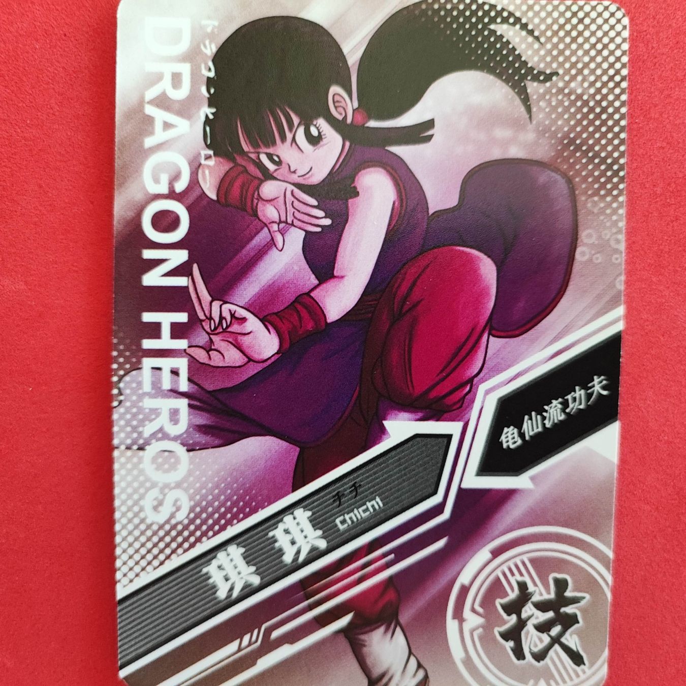 Sammelbilder & Trading cards: Dragon Ball - SPECIAL SAMMELKARTE – Gebraucht aus Dübendorf von kb86_MOVIE 1