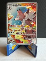 Pokemon Lycanroc (sv9 107) 🇯🇵