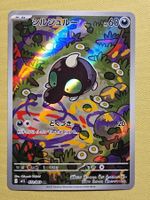 m1L Mega Brave - Shroodle 072/063 AR