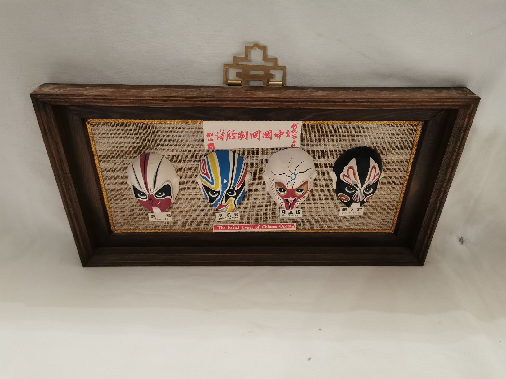 Visage & Oreilles: chinesische opernmasken – D'occasion à Basel par Treasurehunter 7