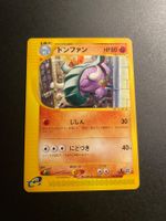 Donphan 1st ED 054/092 Aquapolis