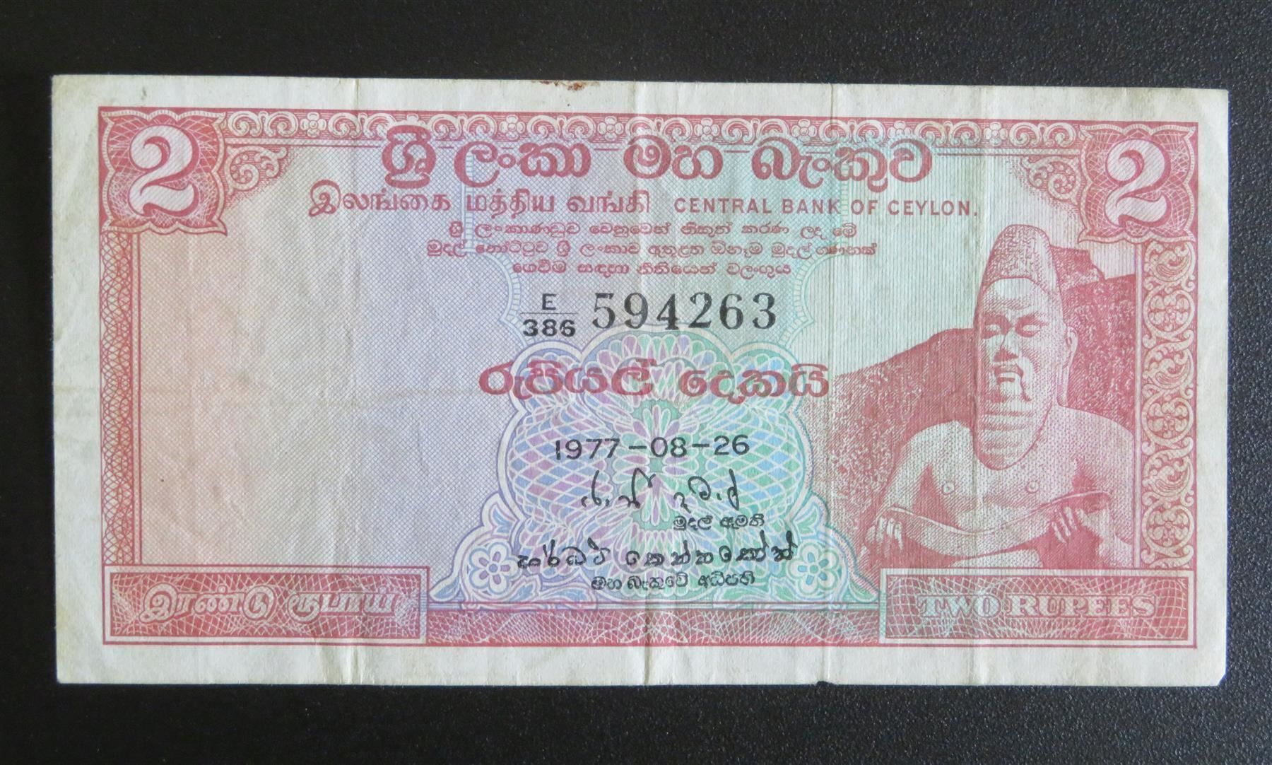 Banconote: Banknote Ceylon 2 Rupees, 1973 (II) – Usato da Oberriet SG venduto da Manick