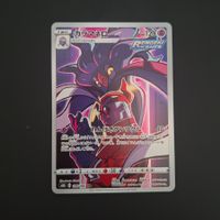 Malamar #199 Vmax Climax s8b JAP