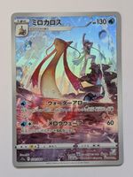 Pokemon TCG Milotic s11a 070/068 CHR JP