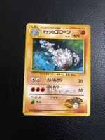 1998 Gym Challenge Brock’s Graveler Jap Ab 1