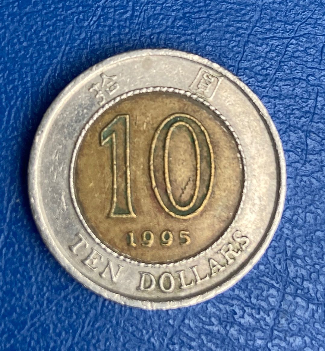 Alle Münzen: Pièce Hong Kong 10 Dollar 1995 – Gebraucht aus Collex von RCXGJ