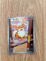 Pokémon card Growlithe AR 🇯🇵