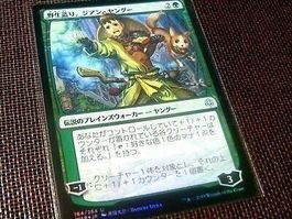 MTG Jiang Yanggu, Wildcrafter Jap. Alt.