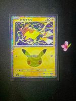 Pokémon 30th Celebration Pikachu 024/103 m6a