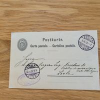 GS Zürich 1887 Locle Ecole D'horlogerie