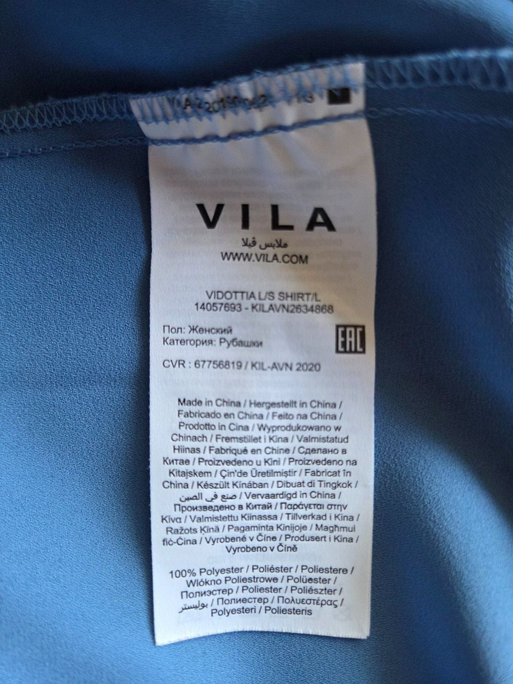 Vila Camicette: Vila Bluse in frischem blau – Usato da Zürich venduto da Stephs13 4