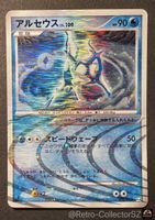 Pokemon Japanese Arceus Holo Pt4 Advent of Arceus 029/090