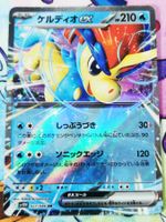 Pokemon Keldeo ex RR 027/086 White Flare JP