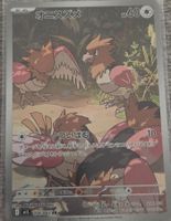 Habitak/Spearow 074/063 AR / Near Mint