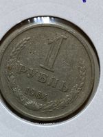 URSS - 1 rouble - 1964