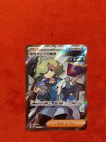 Code Maniac's Decoding SR 90/71 Japanese Pokémon card