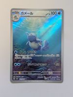 Pokemon TCG Wartortle / Schillok sv2a 171/165 AR JP