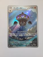 Pokemon TCG Claydol m4 090/083 AR JP