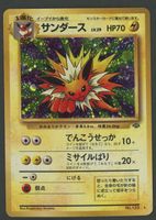 Jolteon Holo No.135 Jungle JAP ab 1.-
