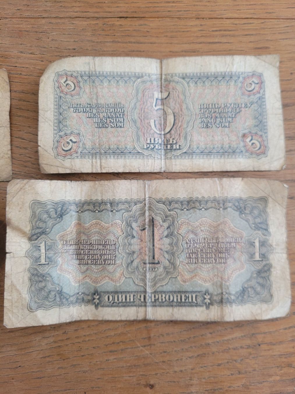 Banconote: Antike Banknoten, Sovjet, UDSSR – Usato da Kriens venduto da KTP 4