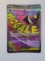 Pokemon TCG Mega Gengar m2a 230/193 MA JP