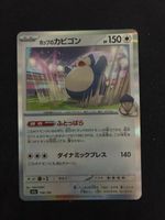 POKEMON CARDS HOLO  SNORLAX # 136