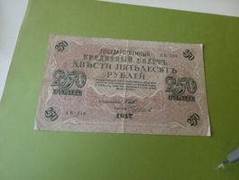 Russland 1917, 250 Rubel
