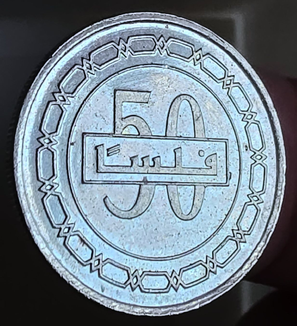 Tutti le monete: BAHRAIN 50 FILS 1431/2010 – Usato da winterthur venduto da CoinPassion 1