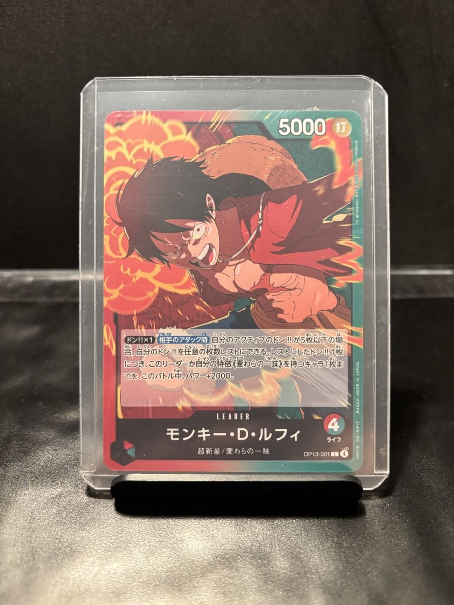 Bandai Sammelbilder & Trading cards: Monkey D. Luffy Leader OP13 - One Piece Card - Mint  – Neu (gemäss Beschreibung) aus Bellinzona von Cook_