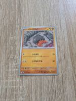 DWEBBLE, BLACK BOLT, SV11B, COMMON, 2025, JAP, NM/MT
