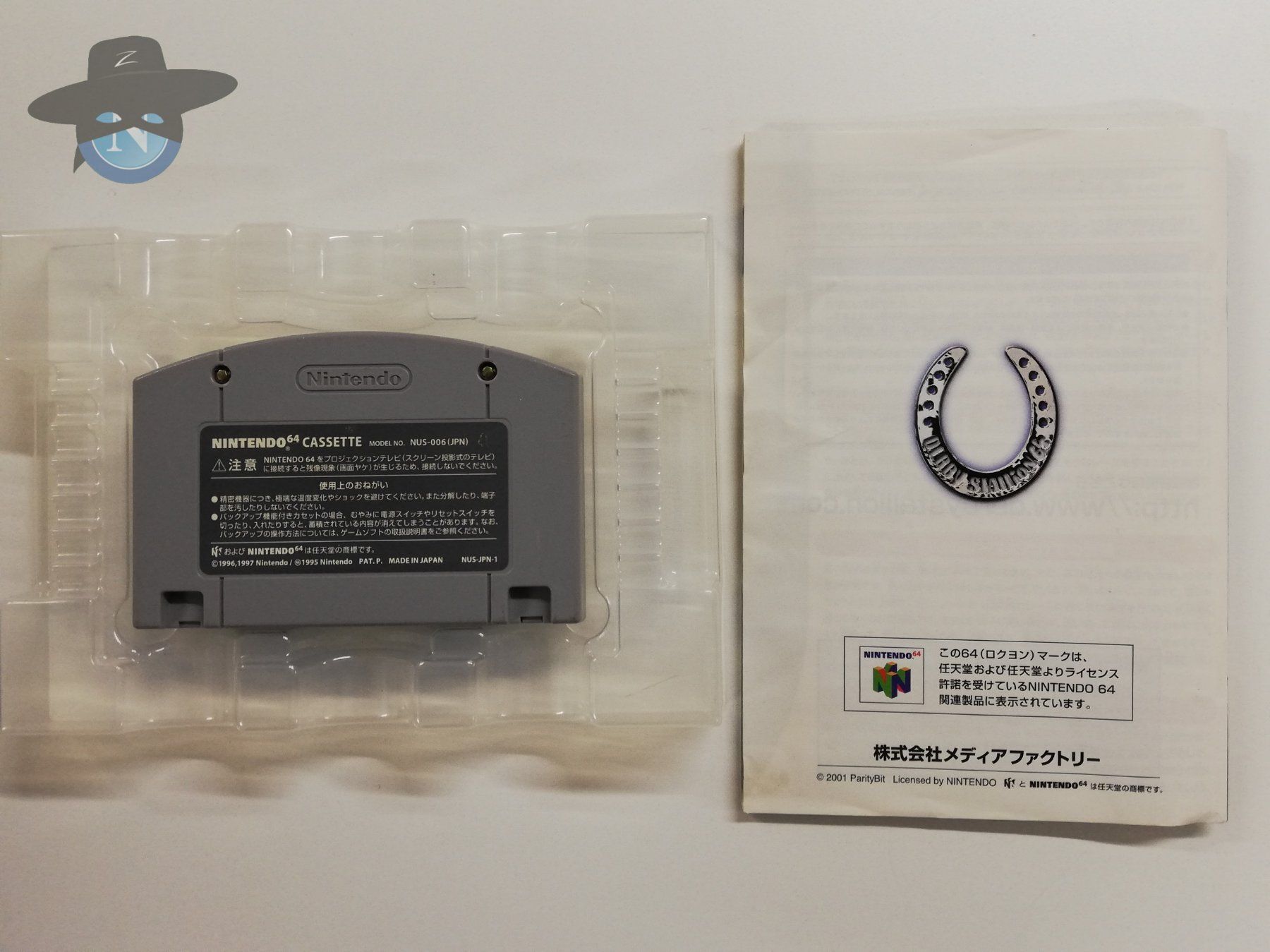 Spiele: Derby Stallion 64          / JAPAN / N64 – Gebraucht aus St. Gallen von zorro_dc 5